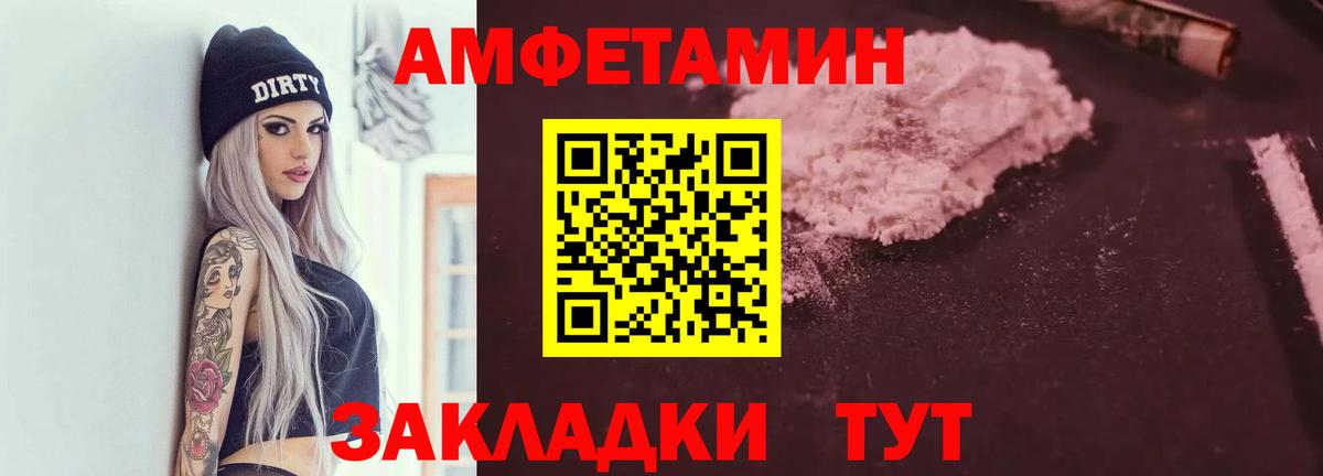 Amphetamine  Amphetamine  Симферополь  АМФ 97%  Вход с VPN 