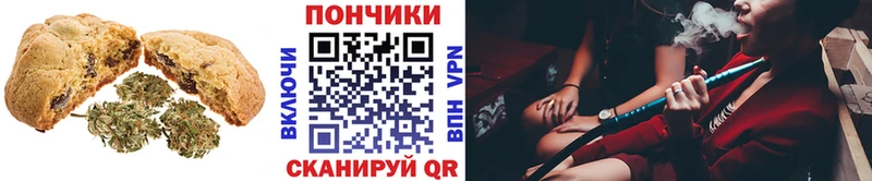 Печенье с ТГК марихуана  Симферополь 