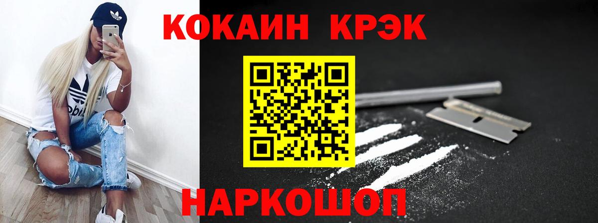 Cocaine 97% Симферополь