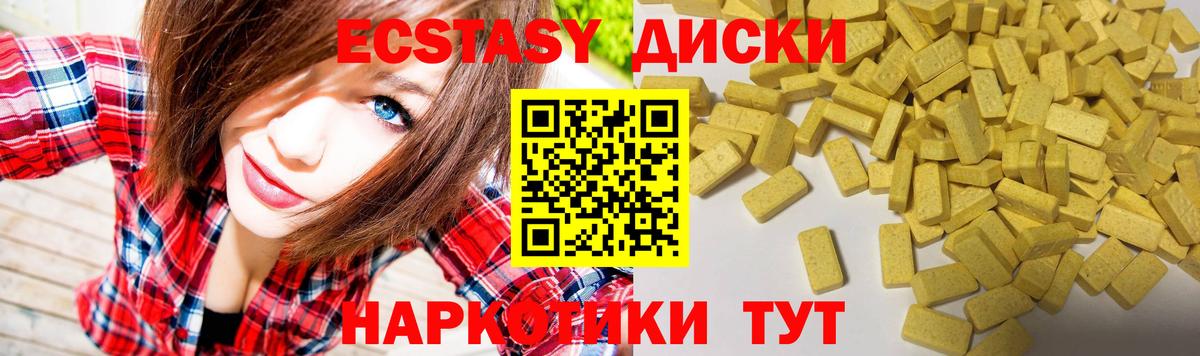 Ecstasy Дубай  Вход с VPN  Симферополь 