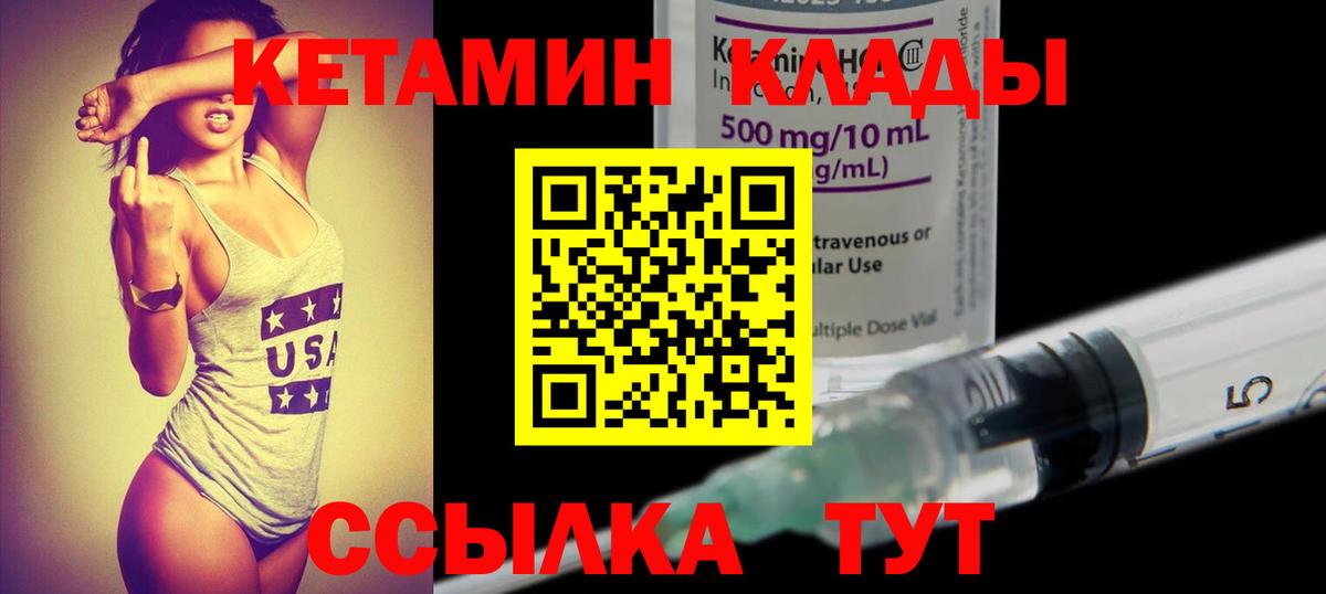 КЕТАМИН VHQ  Кетамин ketamine  Вход с VPN  Симферополь 
