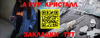 альфа пвп Усть-Джегута