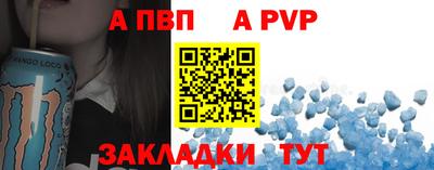 альфа пвп Усть-Джегута