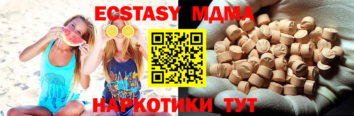 MDMA VHQ  Вход с VPN  МДМА  Симферополь 