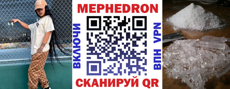 Мефедрон кристаллы  Симферополь 