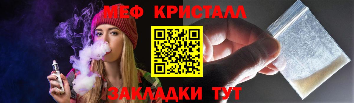 Симферополь  МЕФ мука  МЯУ-МЯУ  Вход с VPN  Меф 