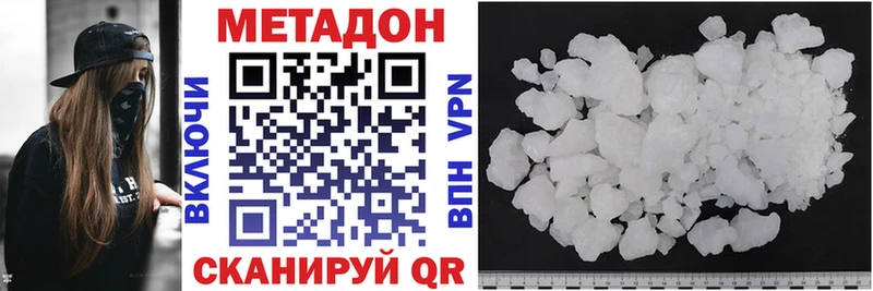 МЕТАДОН methadone  Симферополь 