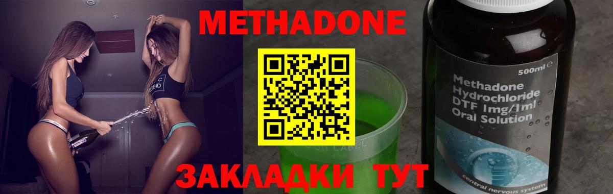 МЕТАДОН кристалл  Вход с VPN  Симферополь  Метадон VHQ 