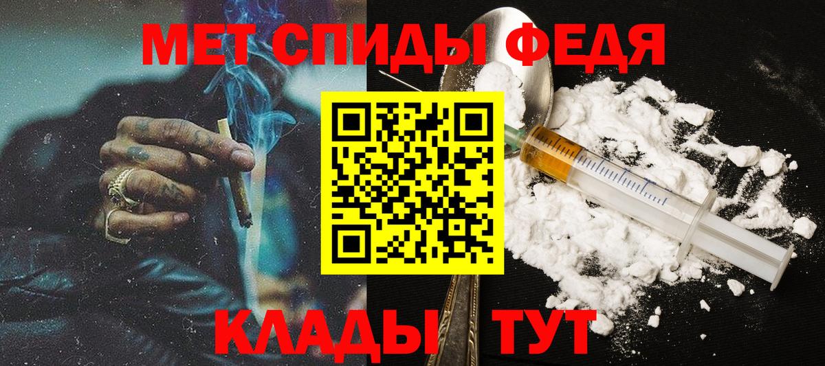 Первитин Methamphetamine Симферополь