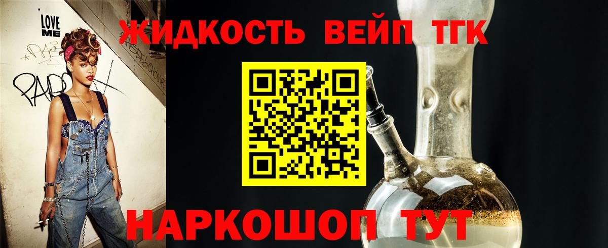 Дистиллят ТГК концентрат Симферополь